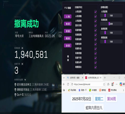 三角洲辅助合法插件透视自瞄效果